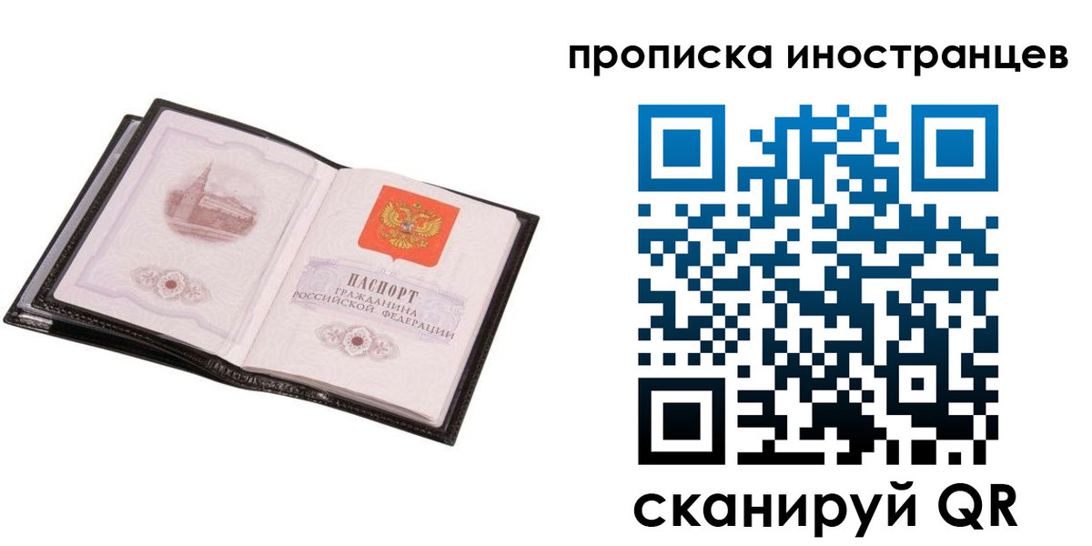 временная регистрация адрес в Светлом