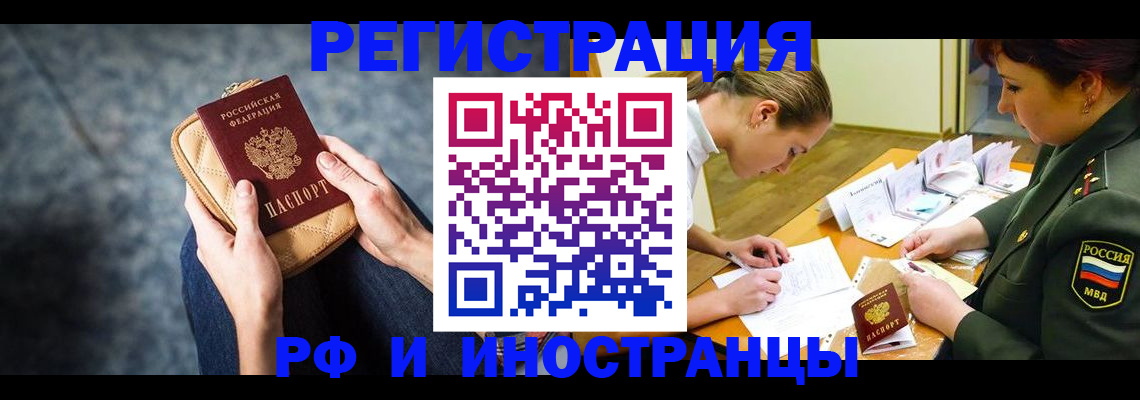 прописка законно в Светлом