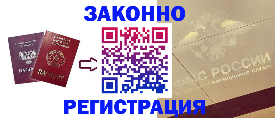 временная регистрация купить в Светлом